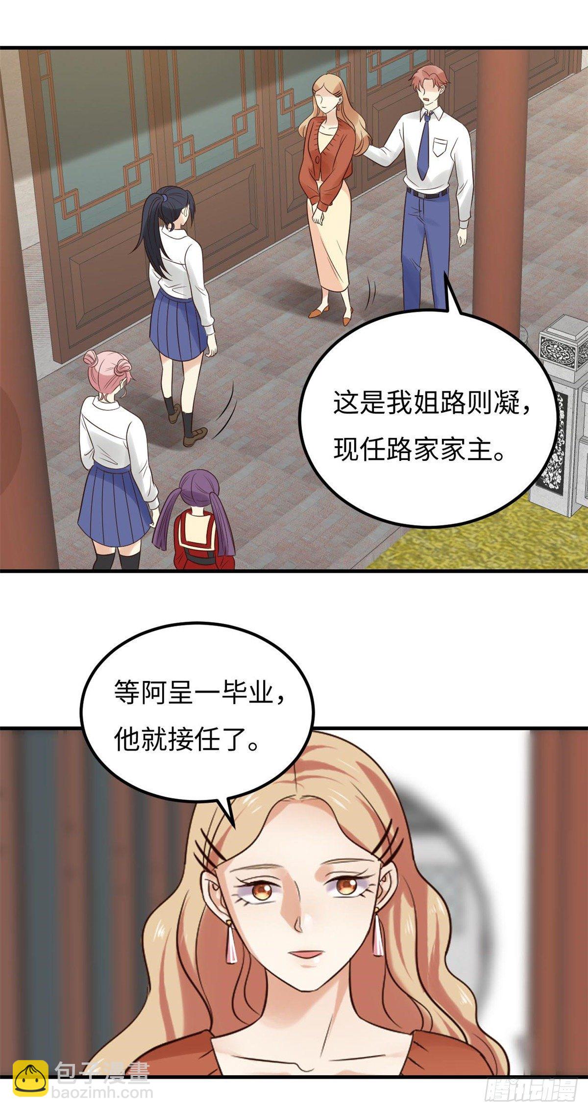 第五十四话：五族-第55话