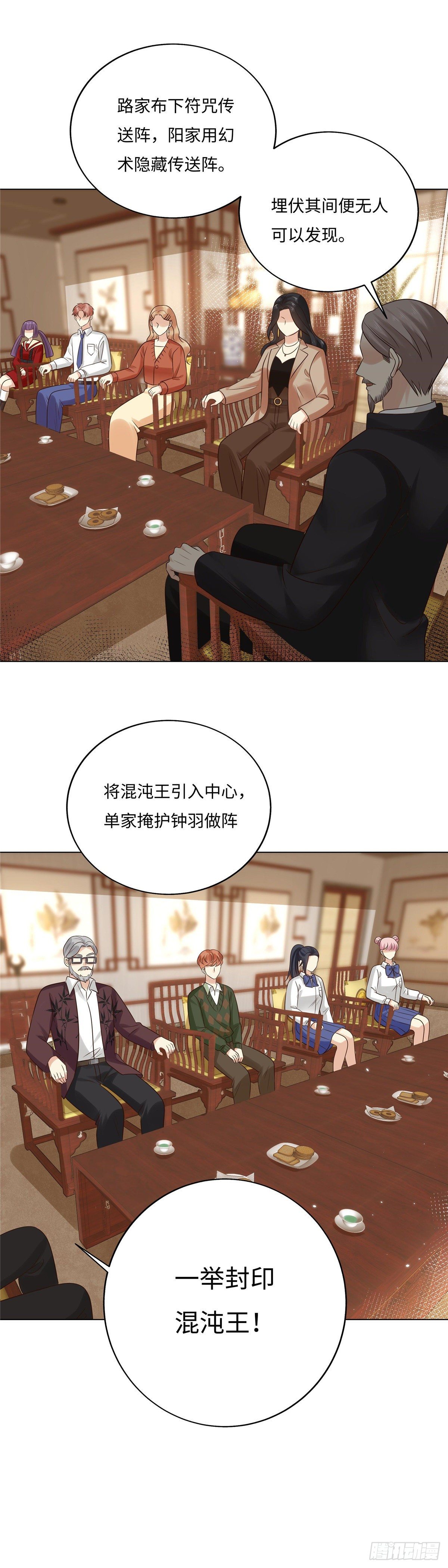 第五十六话：入伙-第57话