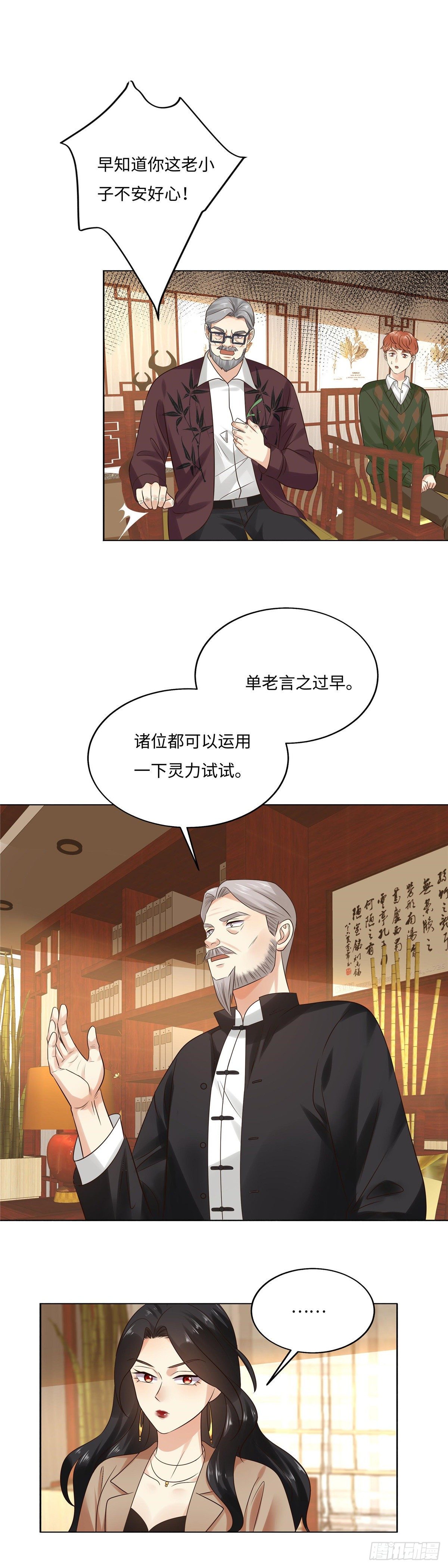 第五十六话：入伙-第57话