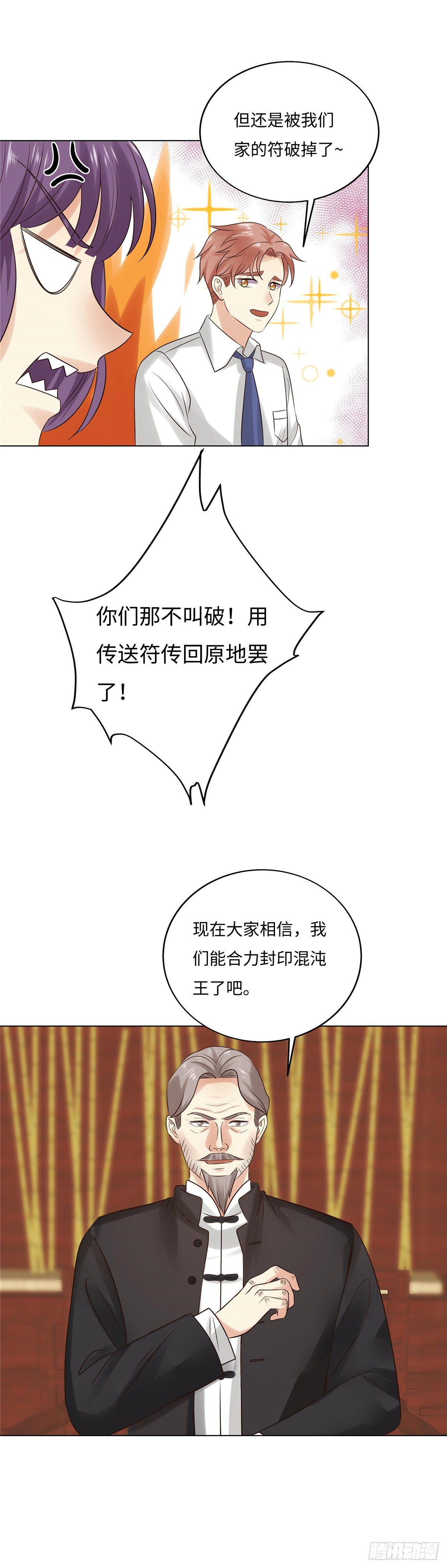 第五十六话：入伙-第57话