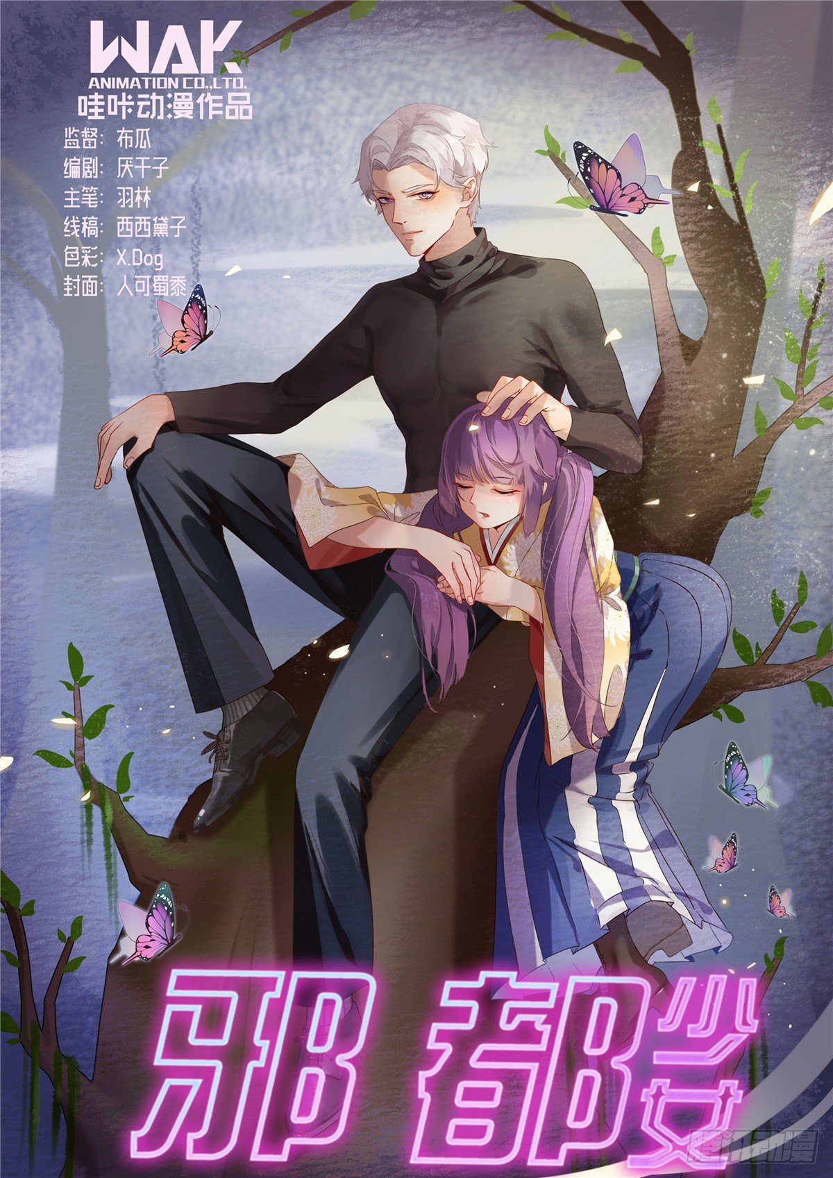 第五十八话：劝说-第59话