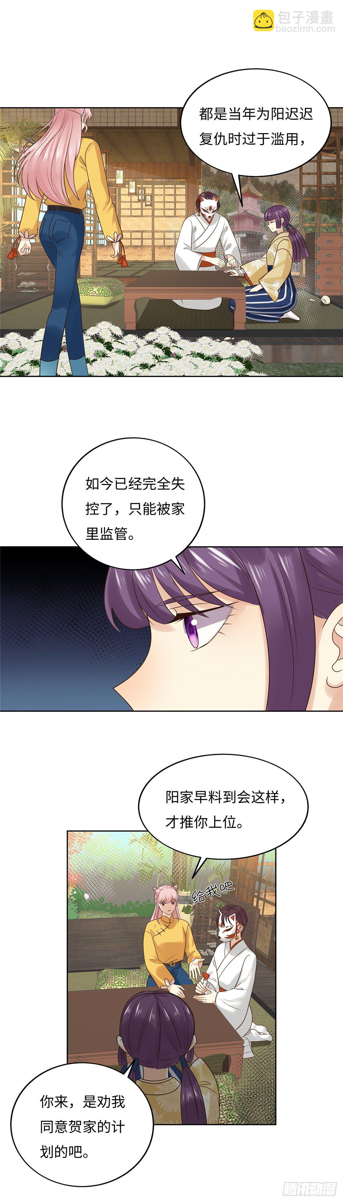 第五十八话：劝说-第59话