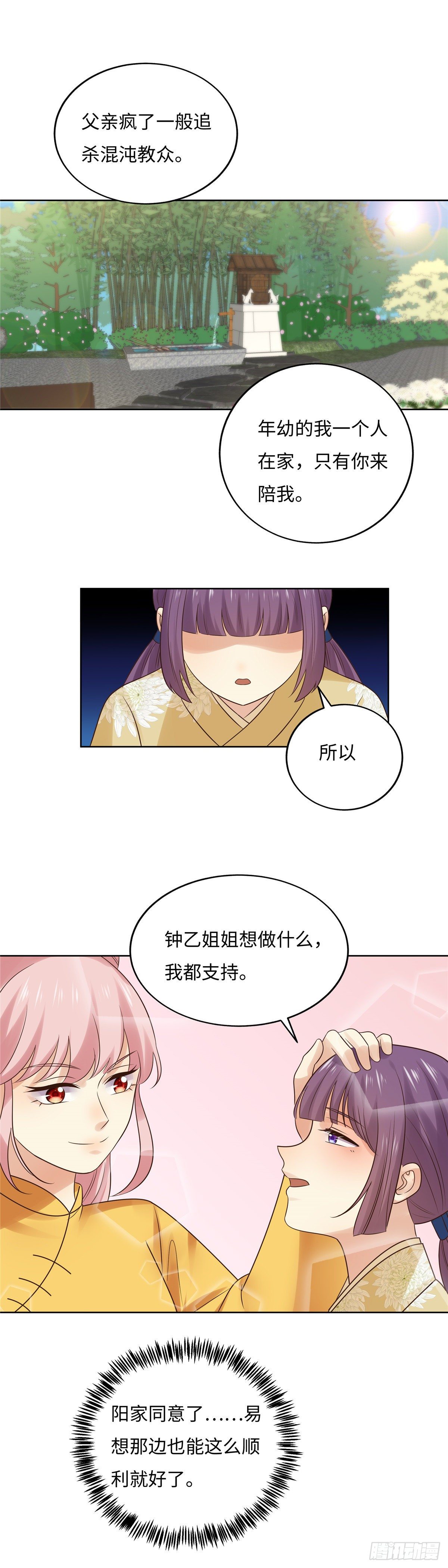 第五十八话：劝说-第59话