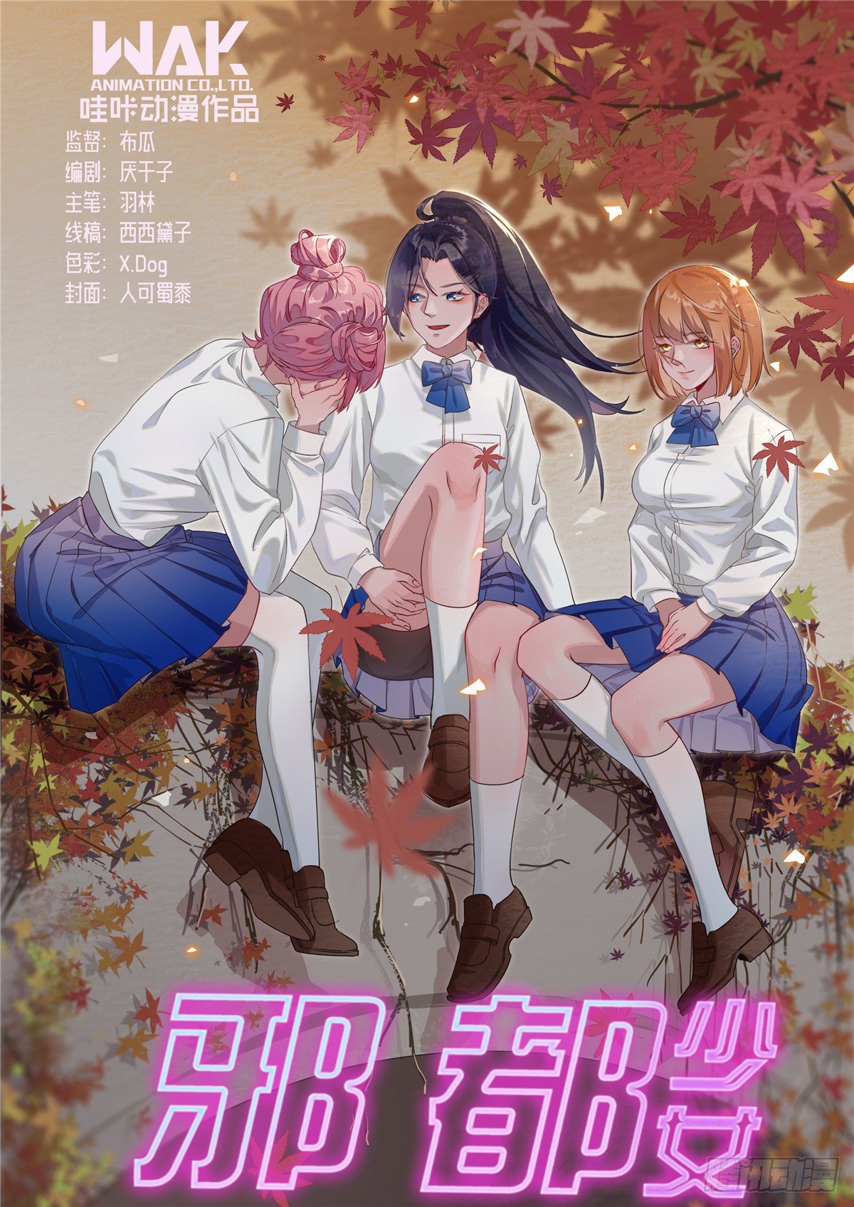 第六十话：出身-第61话