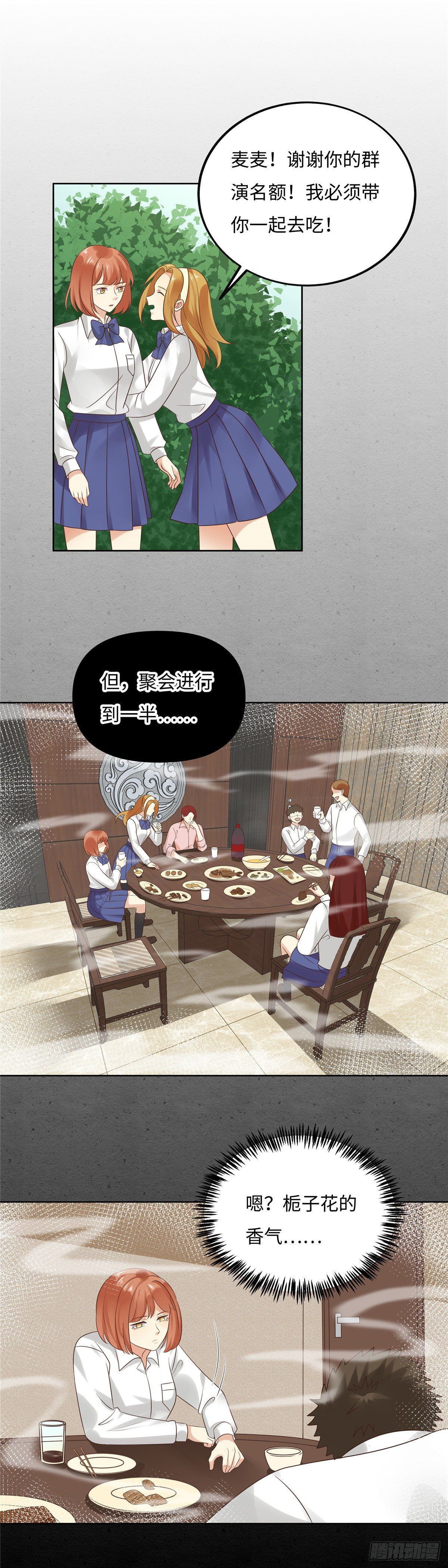 第六十话：出身-第61话