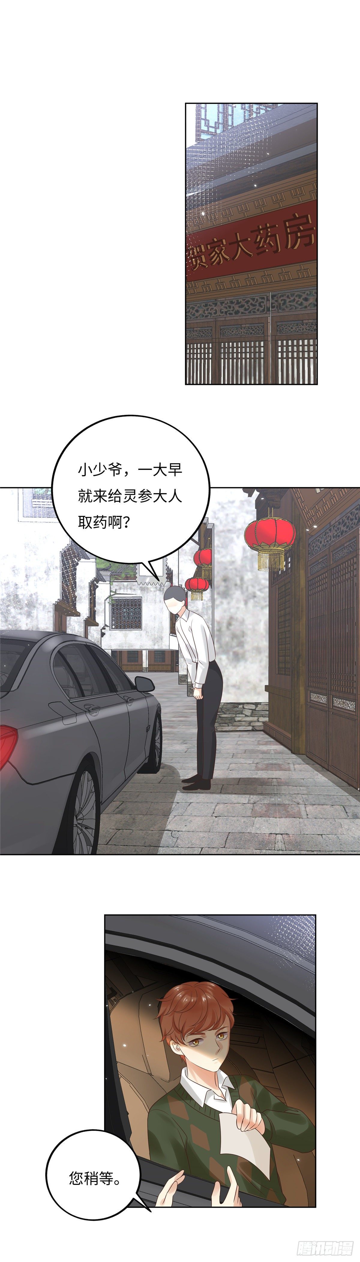 第六十话：出身-第61话