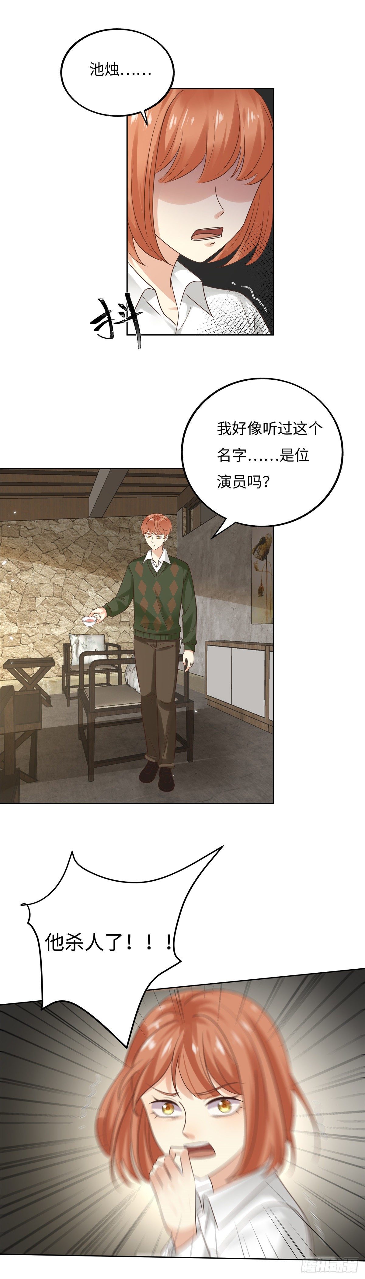 第六十话：出身-第61话