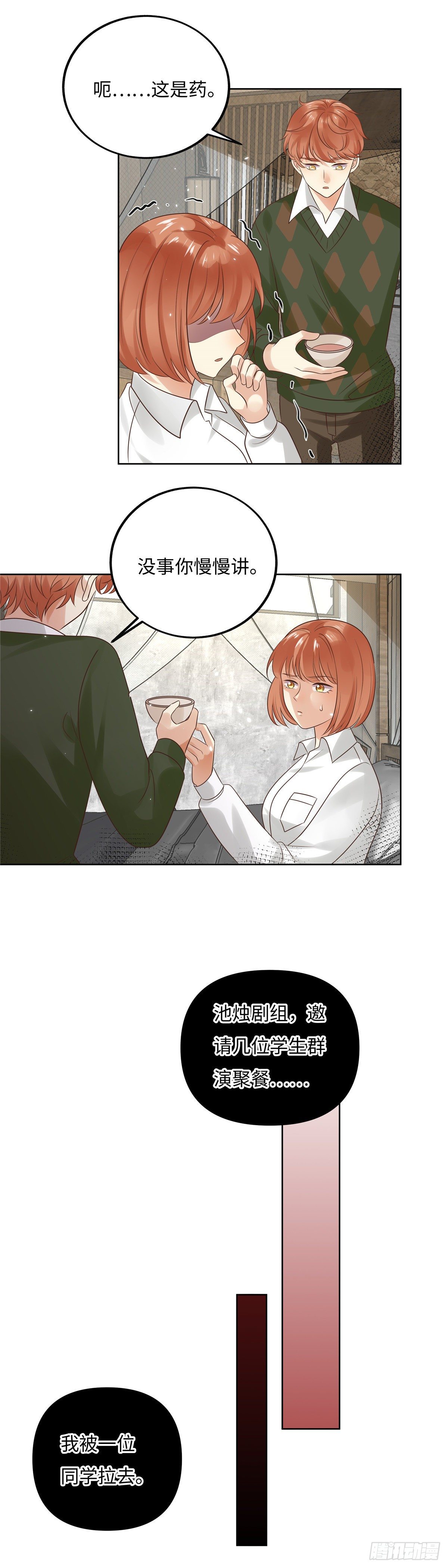 第六十话：出身-第61话