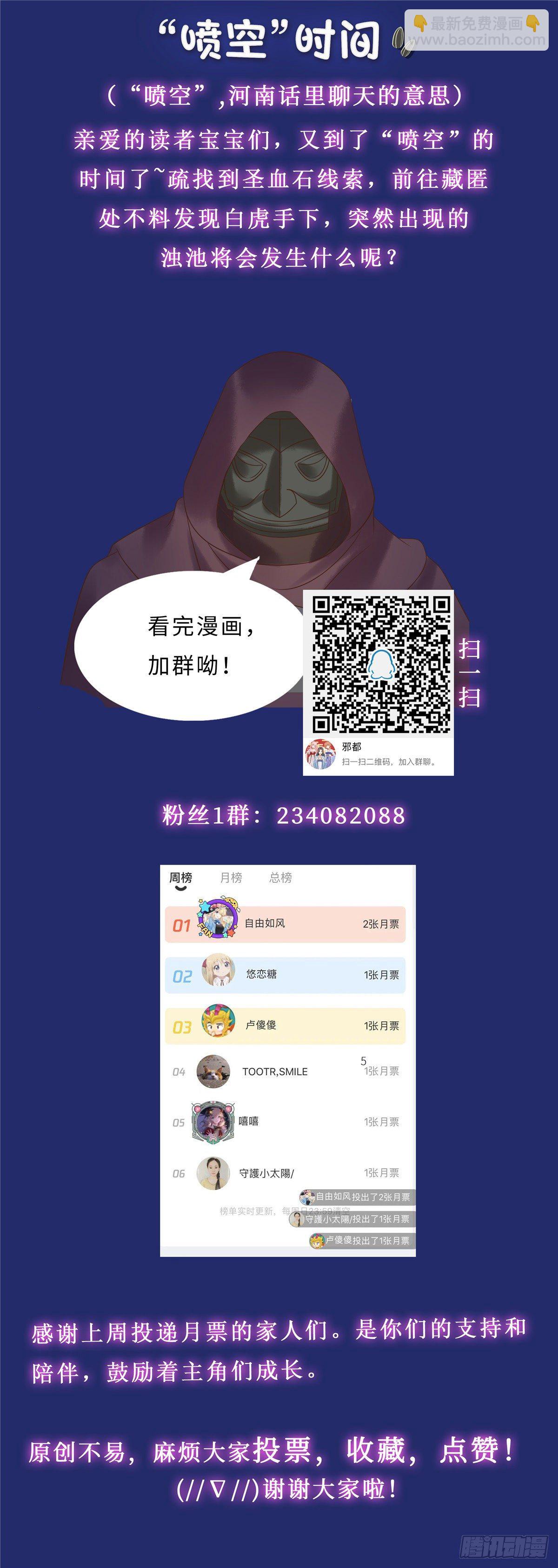 第六十二话：赑屃-第63话