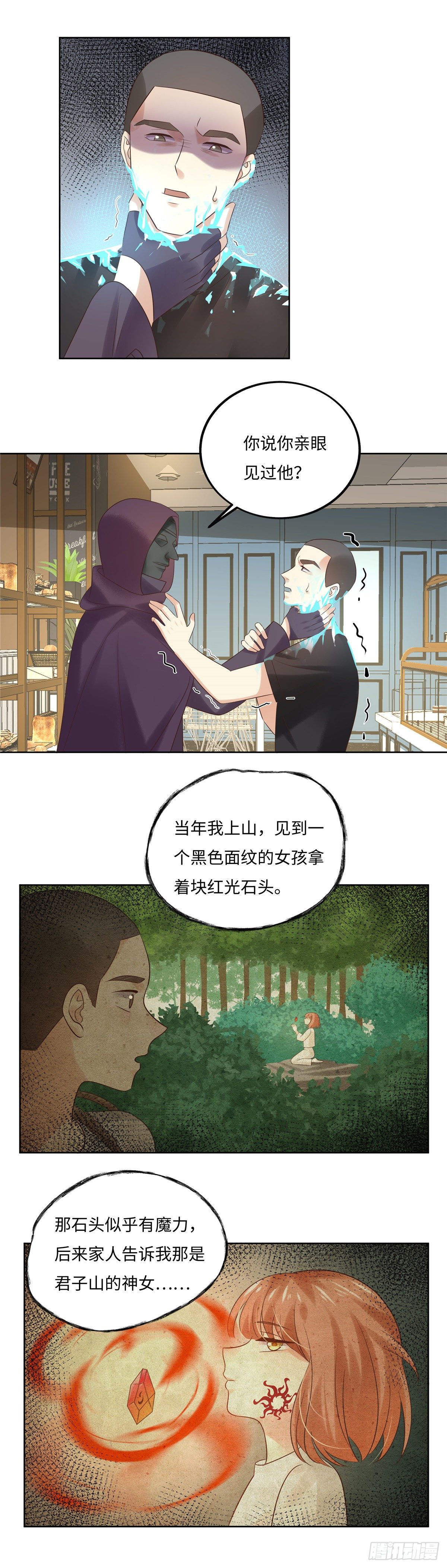 第六十二话：赑屃-第63话