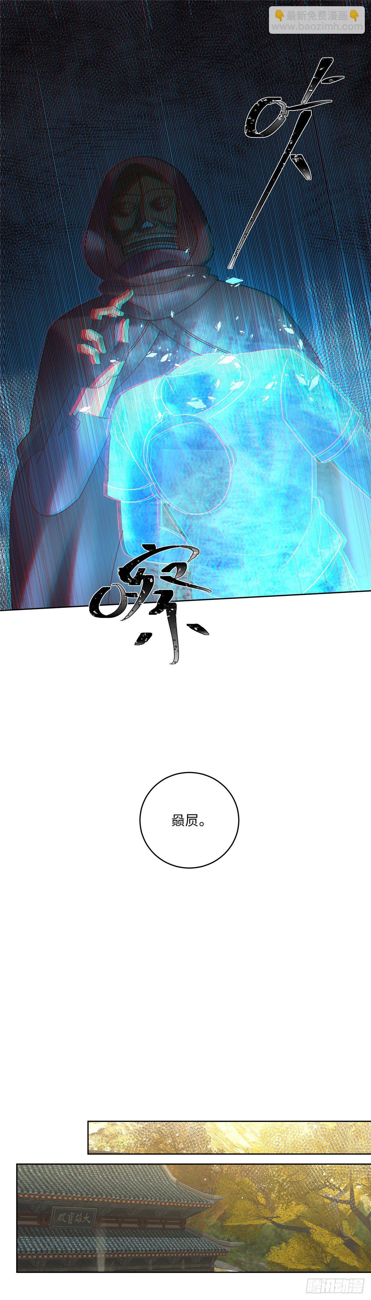 第六十二话：赑屃-第63话