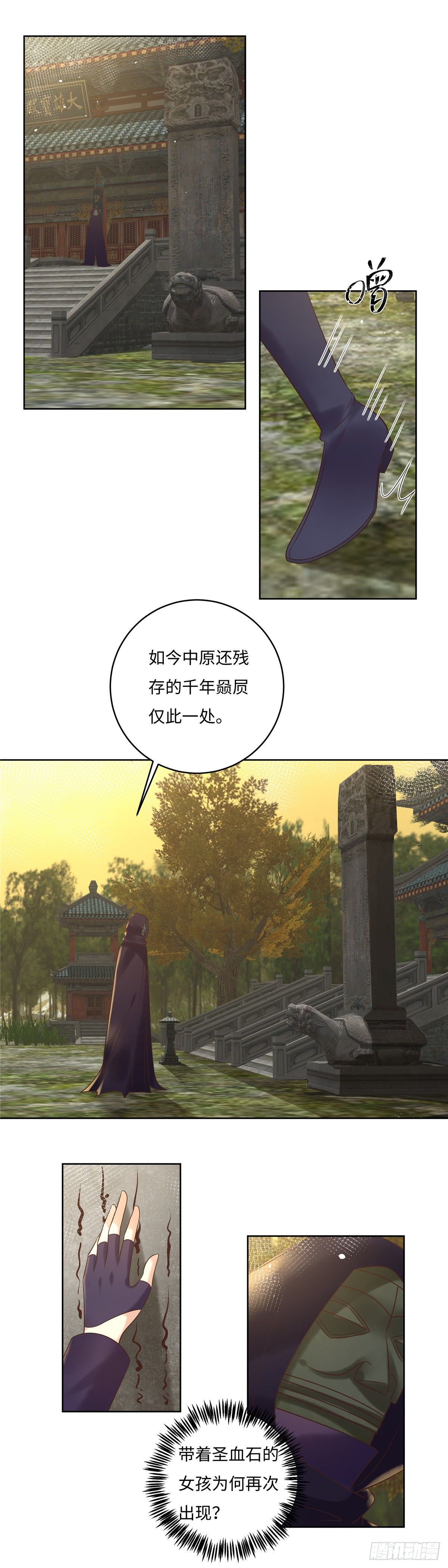 第六十二话：赑屃-第63话