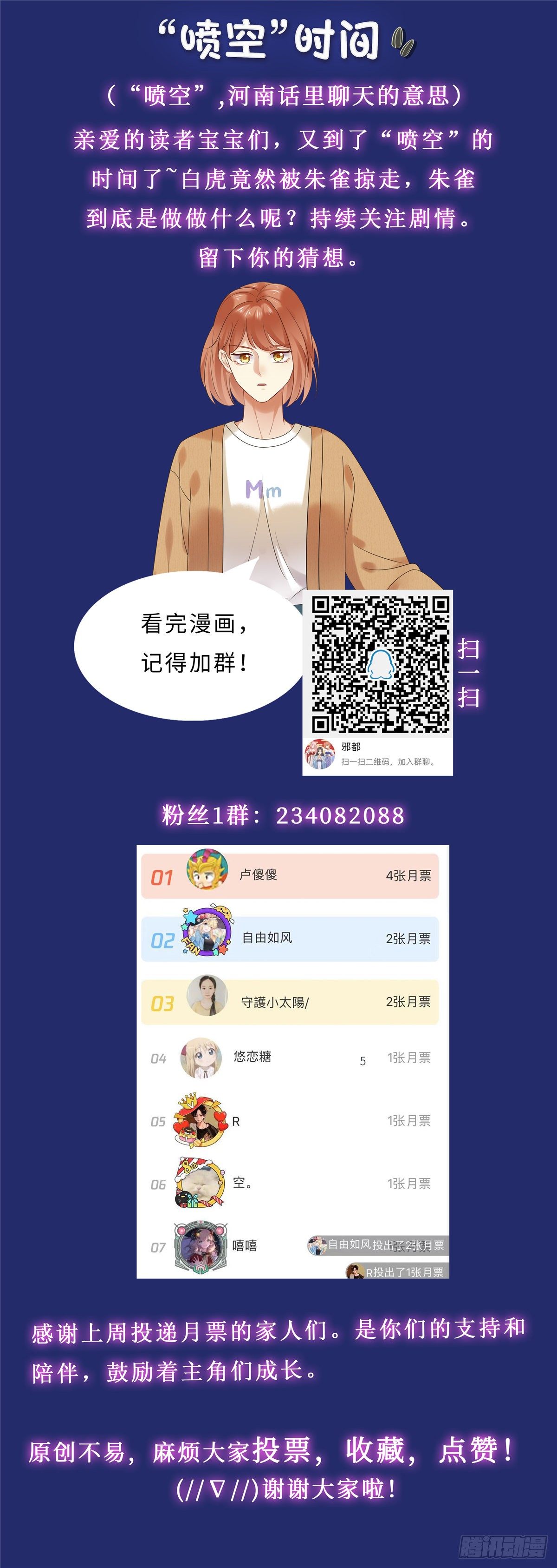 第六十四话：加入-第65话