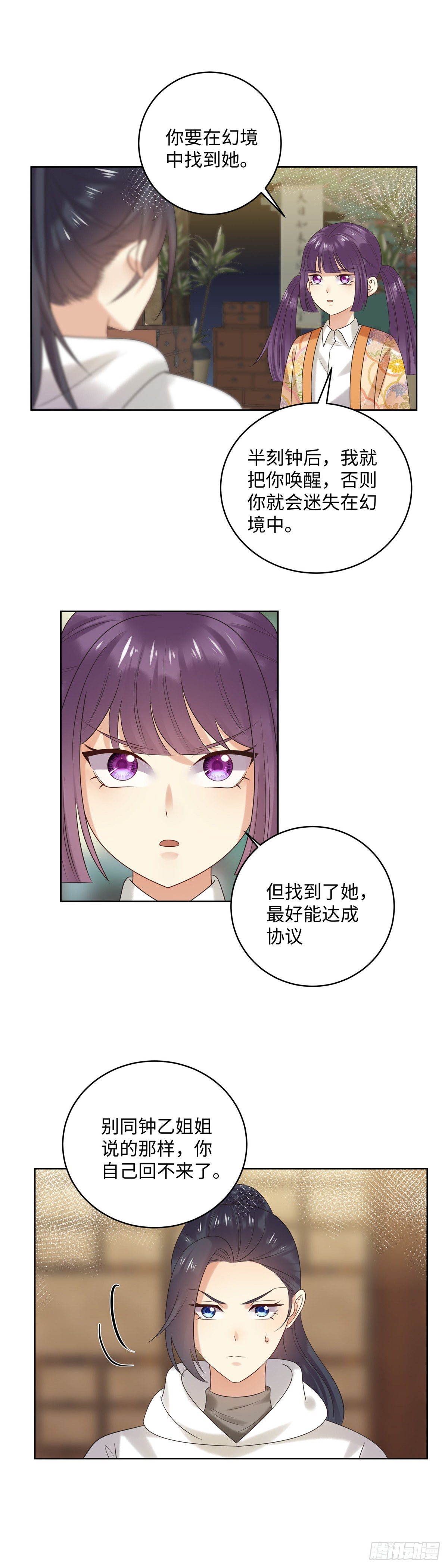 第六十六话：施术-第67话