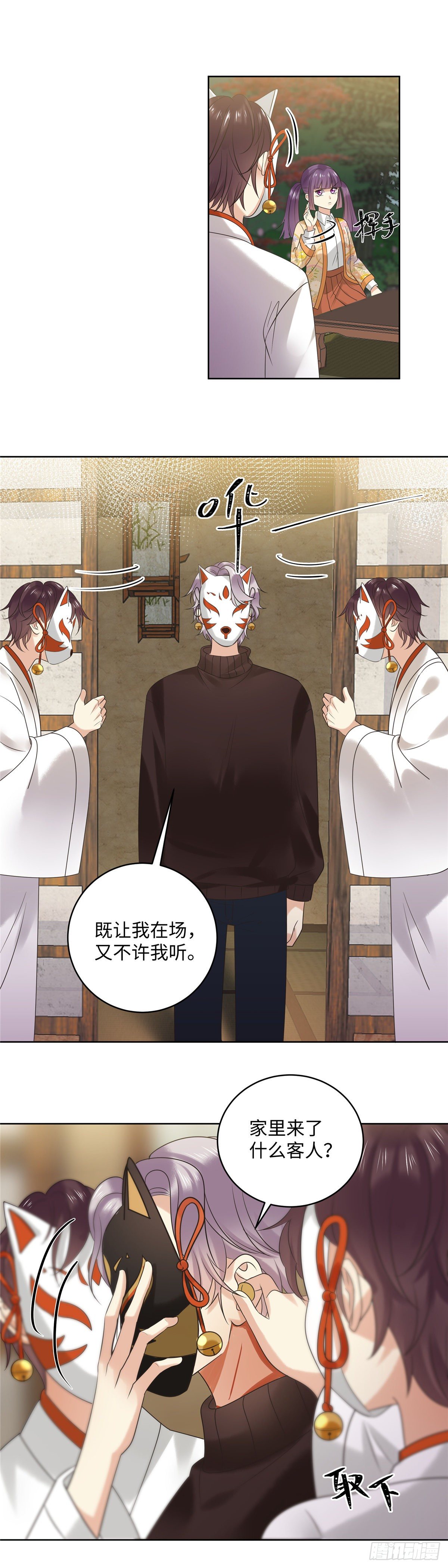 第六十六话：施术-第67话