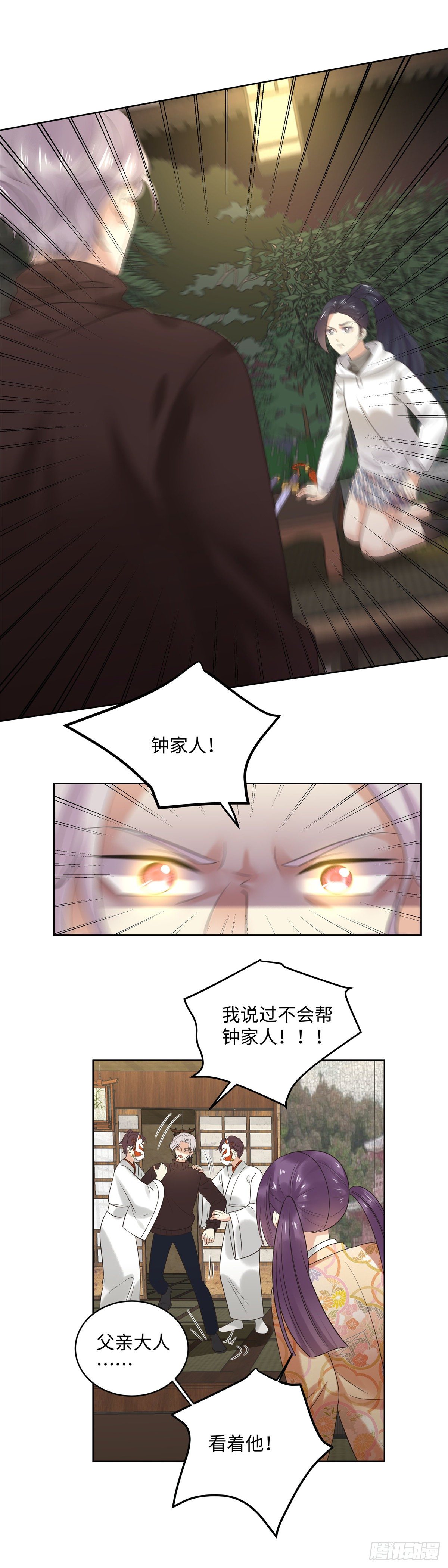 第六十六话：施术-第67话