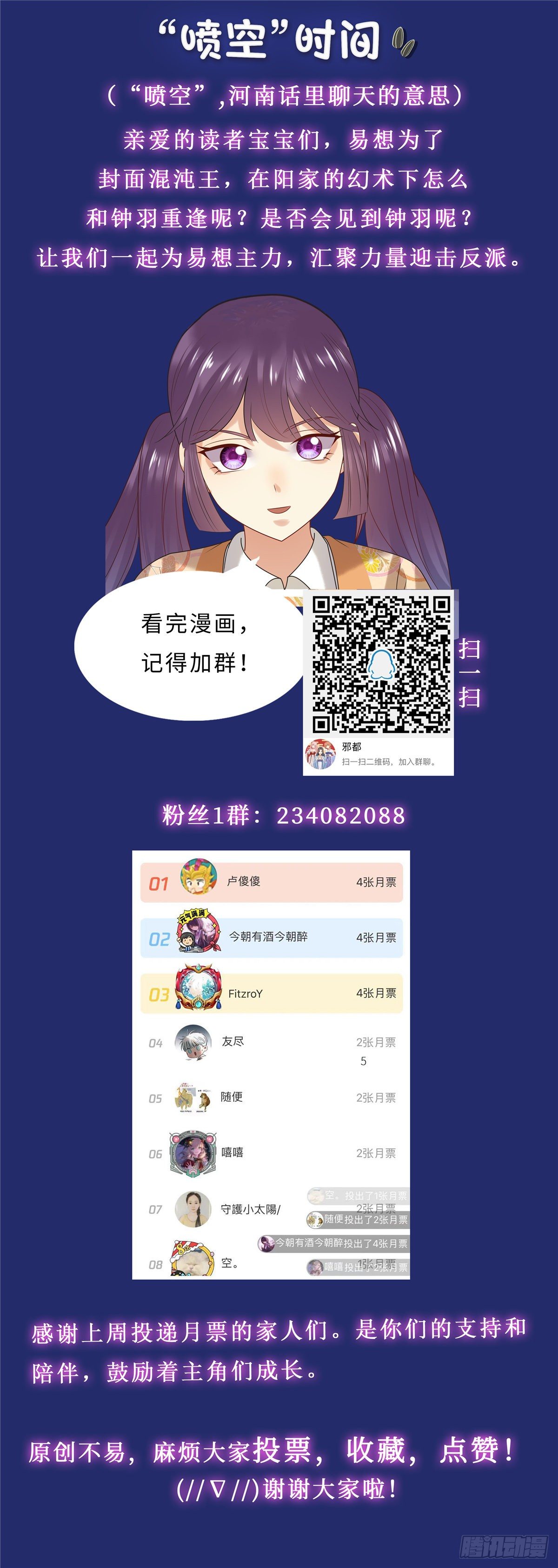 第六十六话：施术-第67话