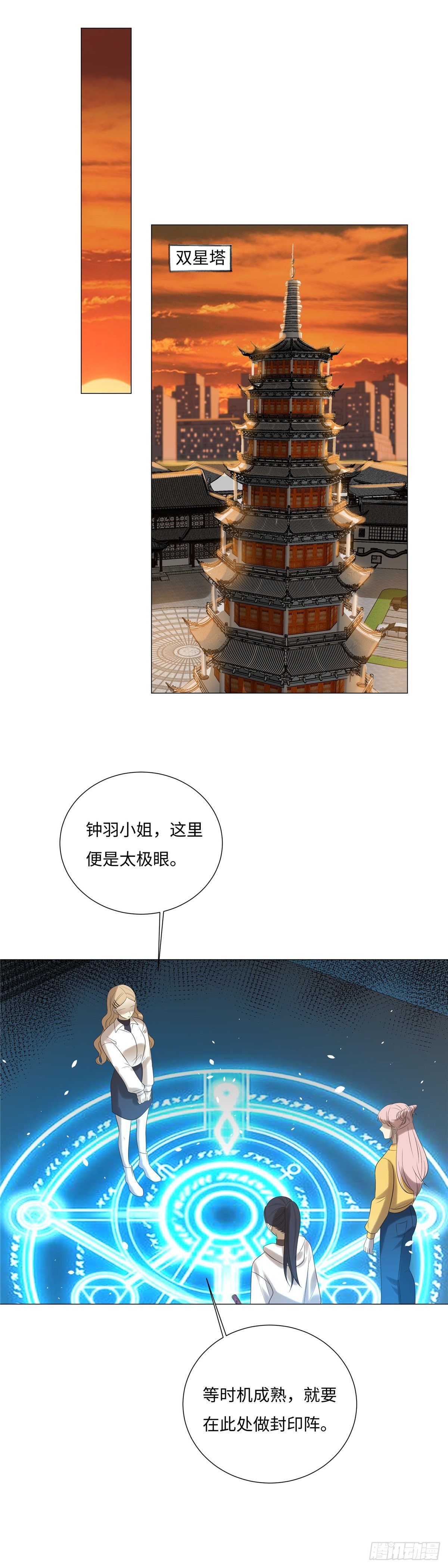 第六十六话：施术-第67话