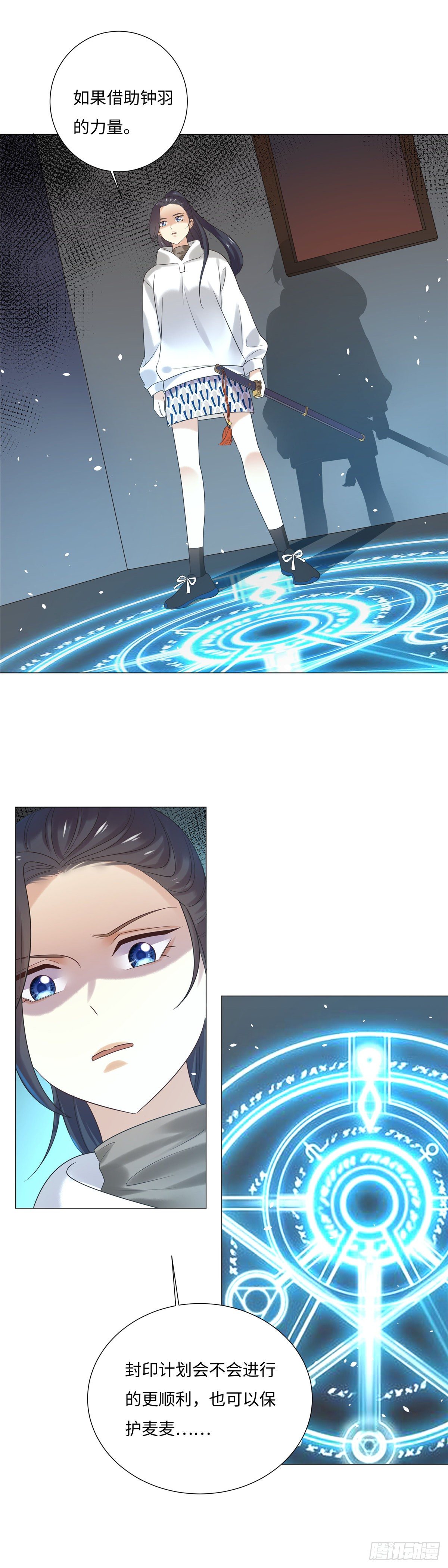 第六十六话：施术-第67话