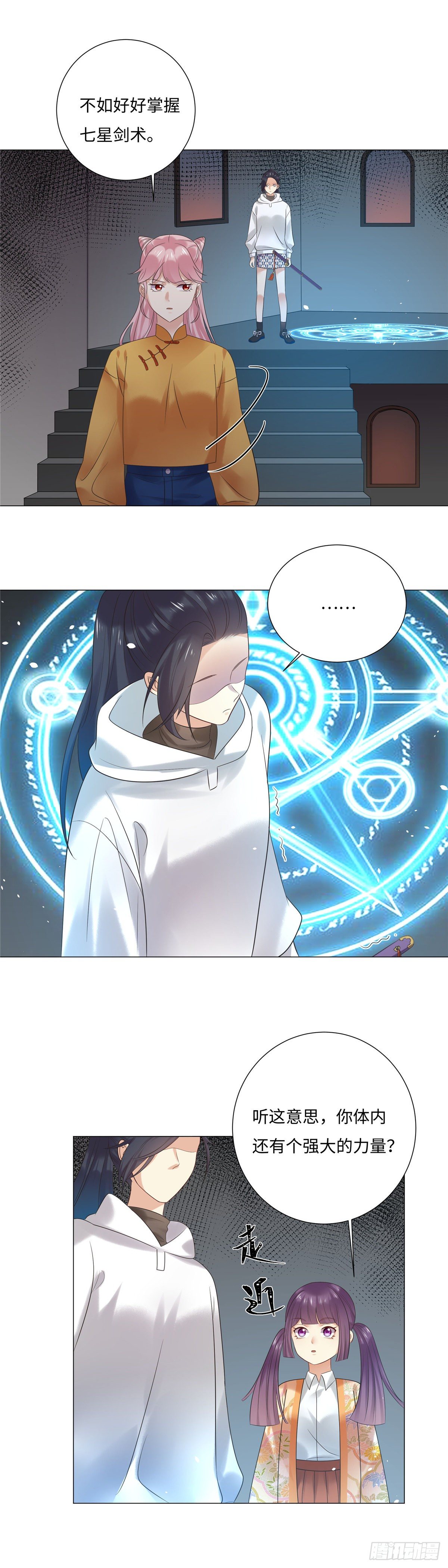 第六十六话：施术-第67话