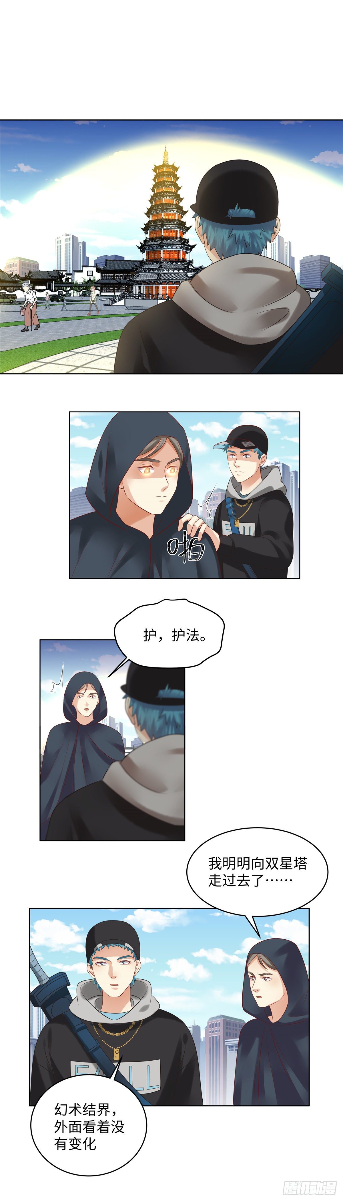 第六十八话：汹涌-第69话