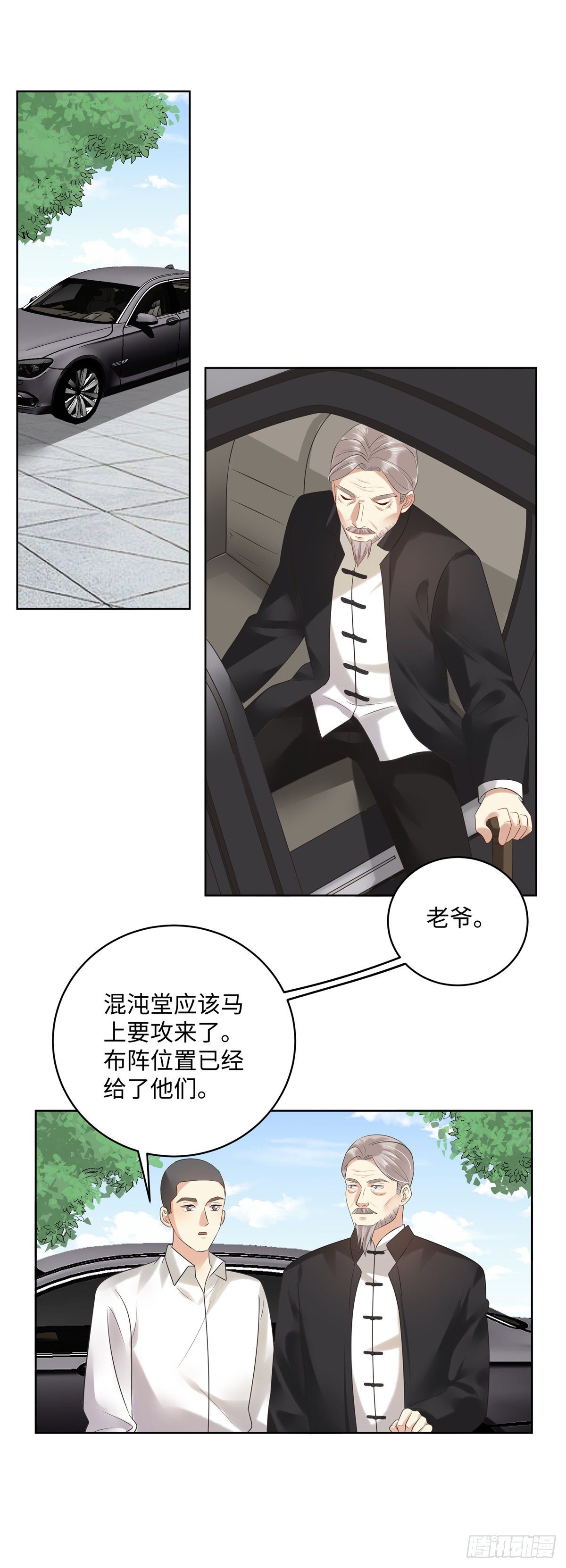 第六十八话：汹涌-第69话