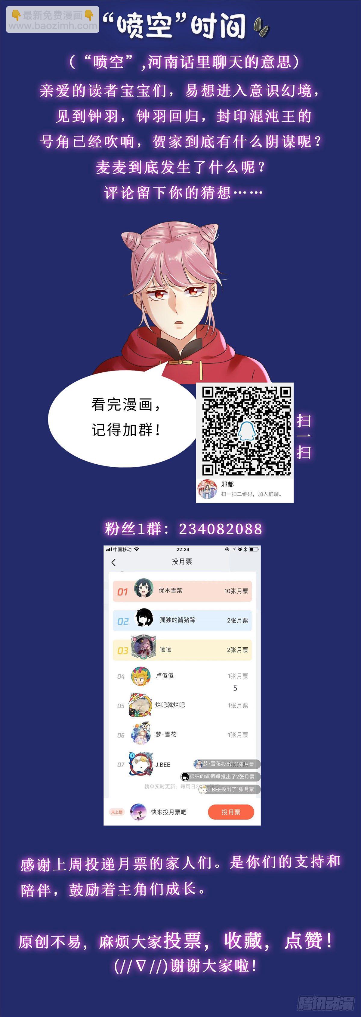 第六十八话：汹涌-第69话