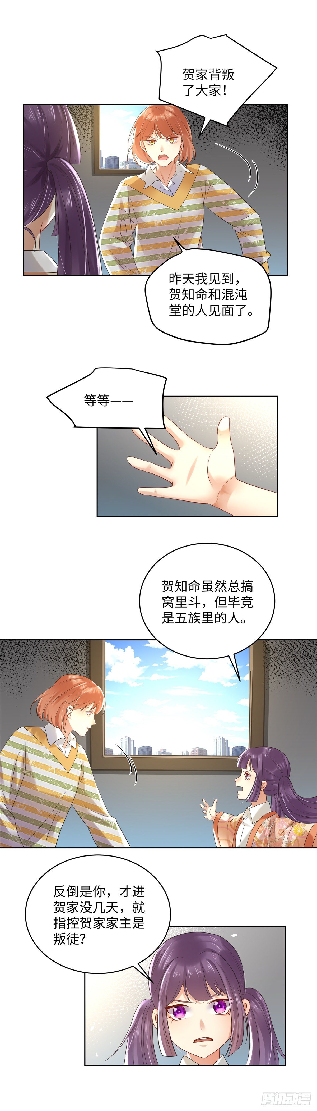 第六十八话：汹涌-第69话