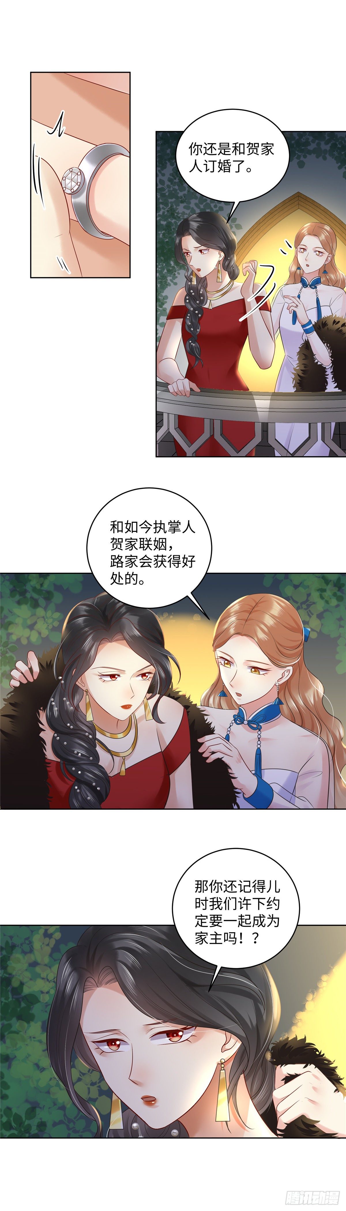 第七十话：宿命-第71话