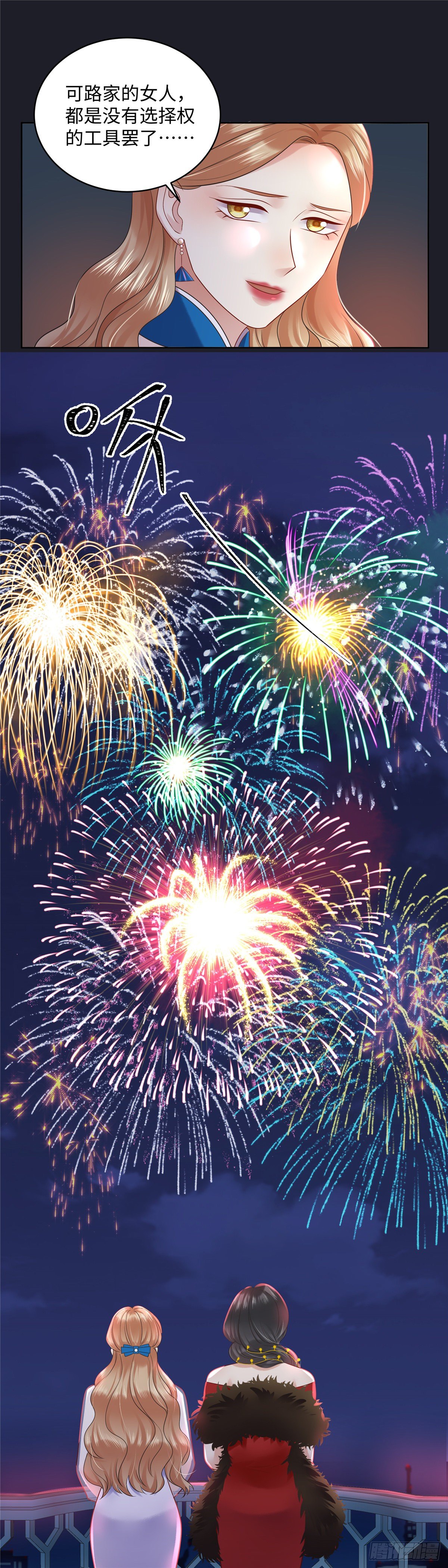 第七十话：宿命-第71话