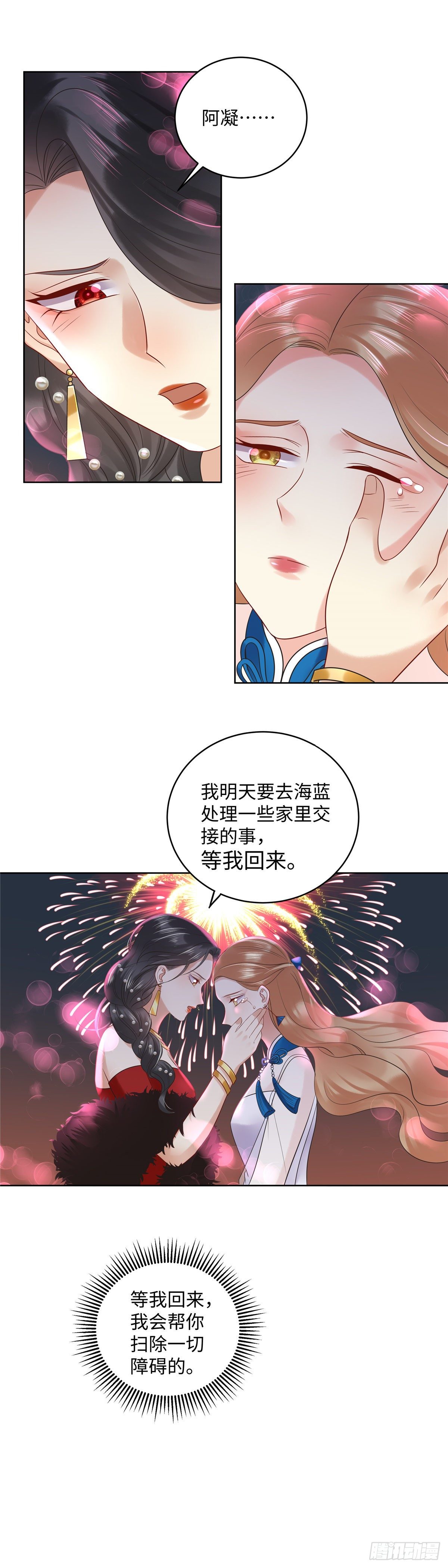 第七十话：宿命-第71话