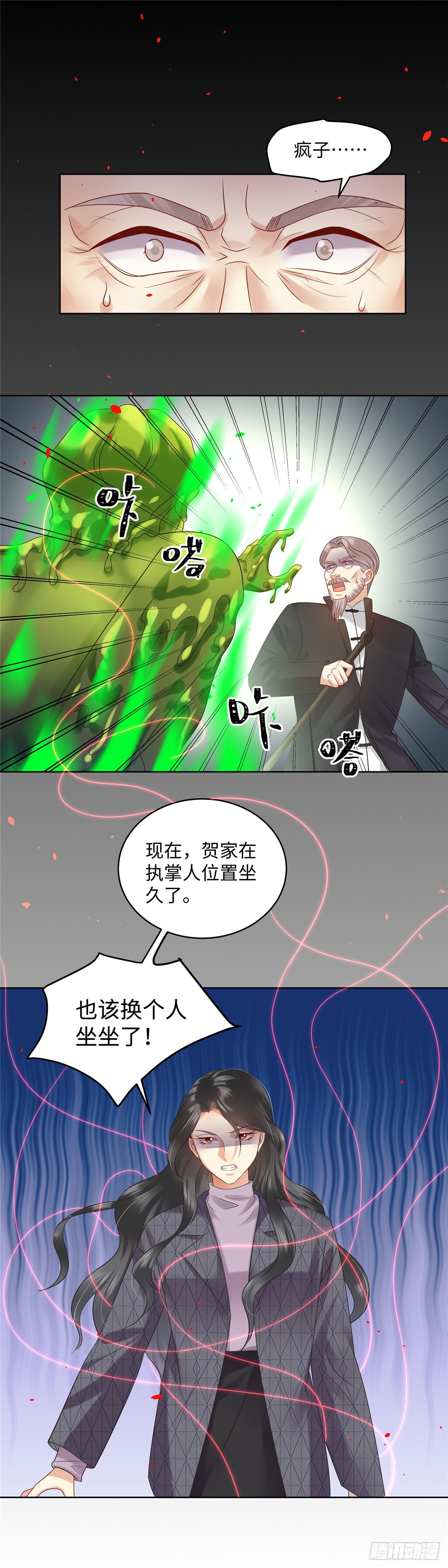 第七十话：宿命-第71话