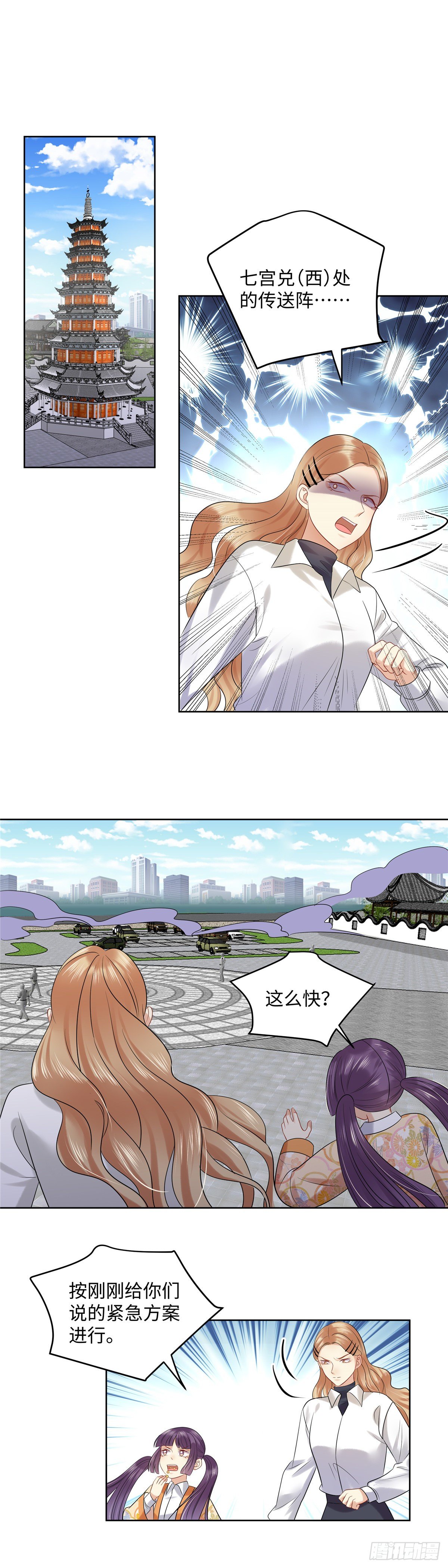 第七十话：宿命-第71话