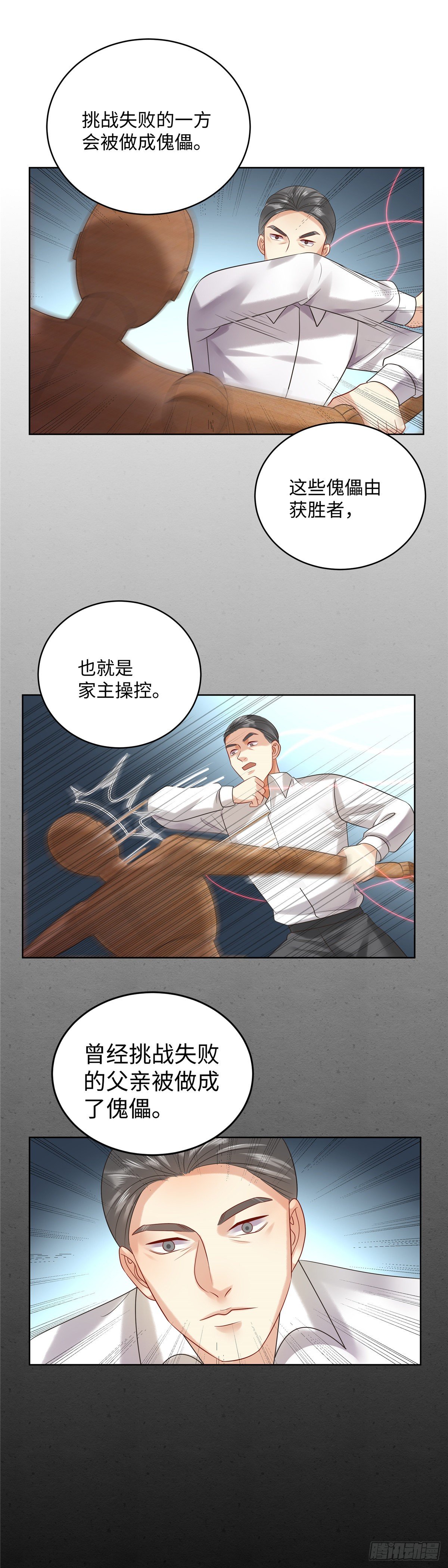 第七十话：宿命-第71话