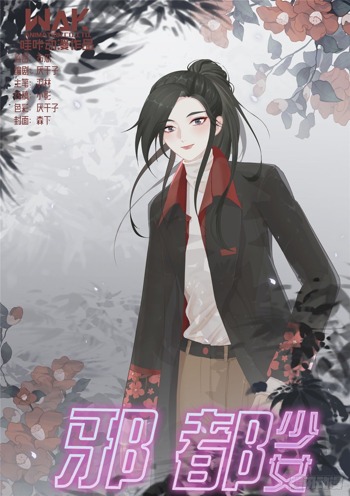 第七十三话：仇恨-第75话