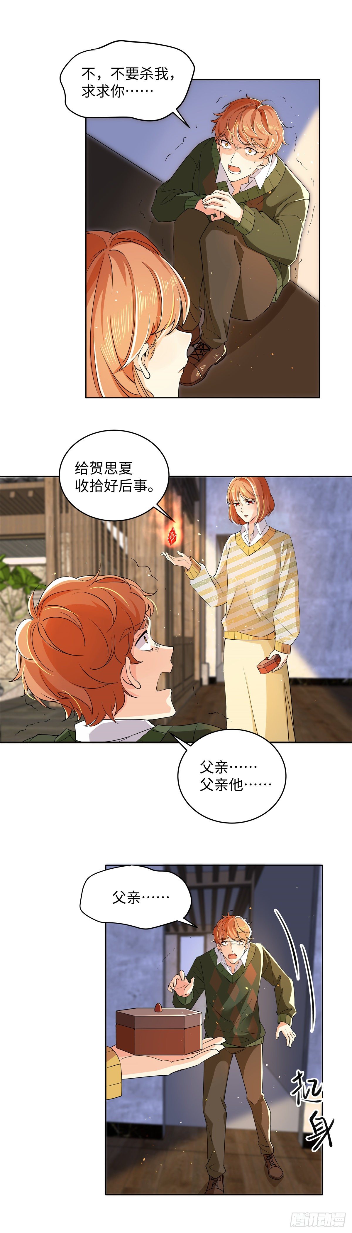 第七十三话：仇恨-第75话