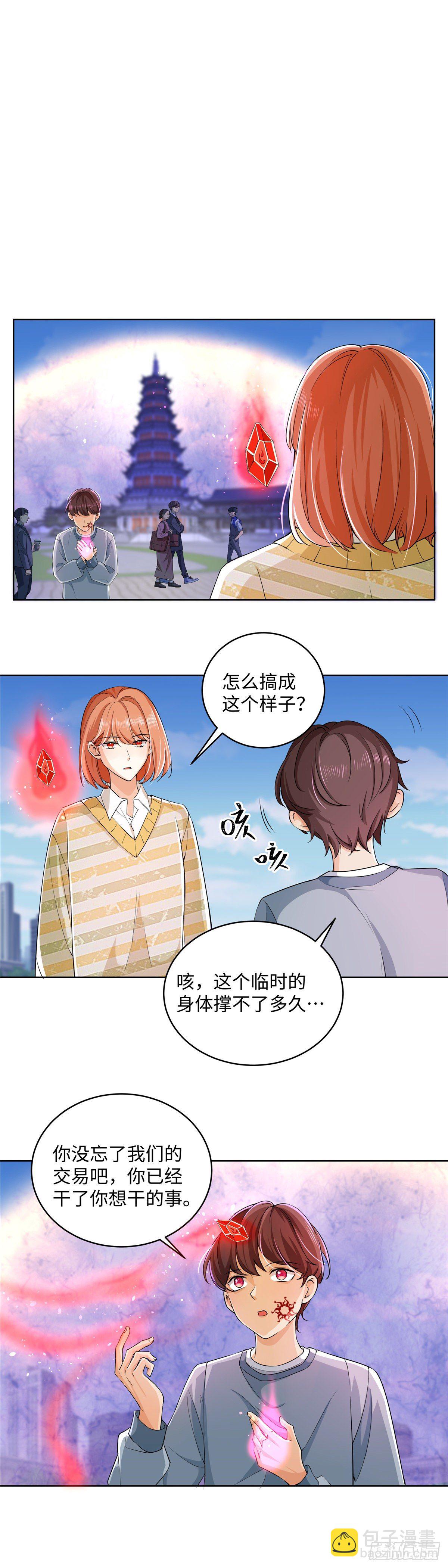 第七十三话：仇恨-第75话