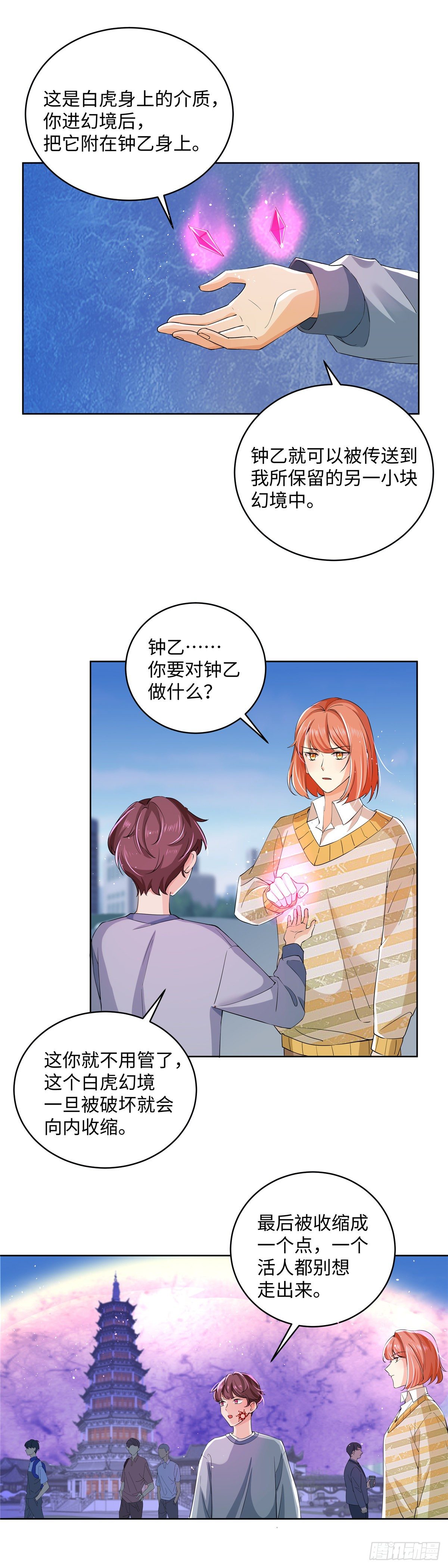 第七十三话：仇恨-第75话