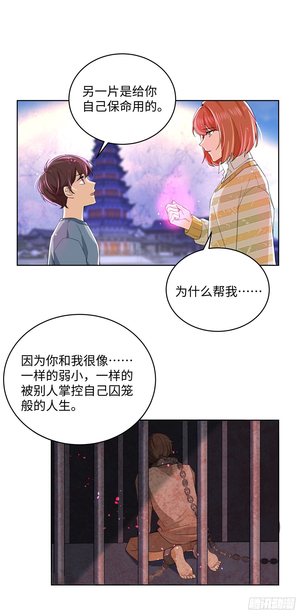 第七十三话：仇恨-第75话