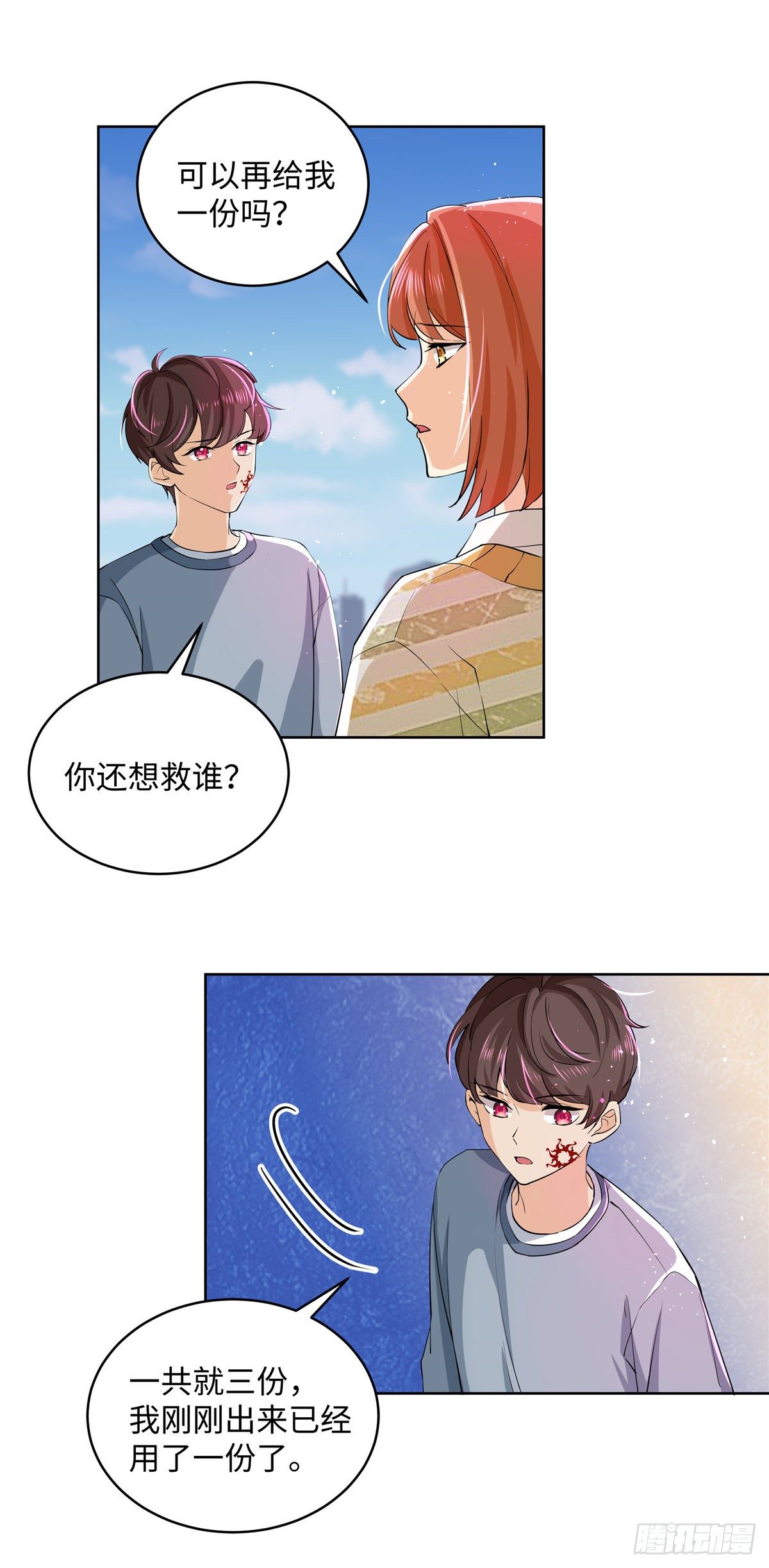 第七十三话：仇恨-第75话