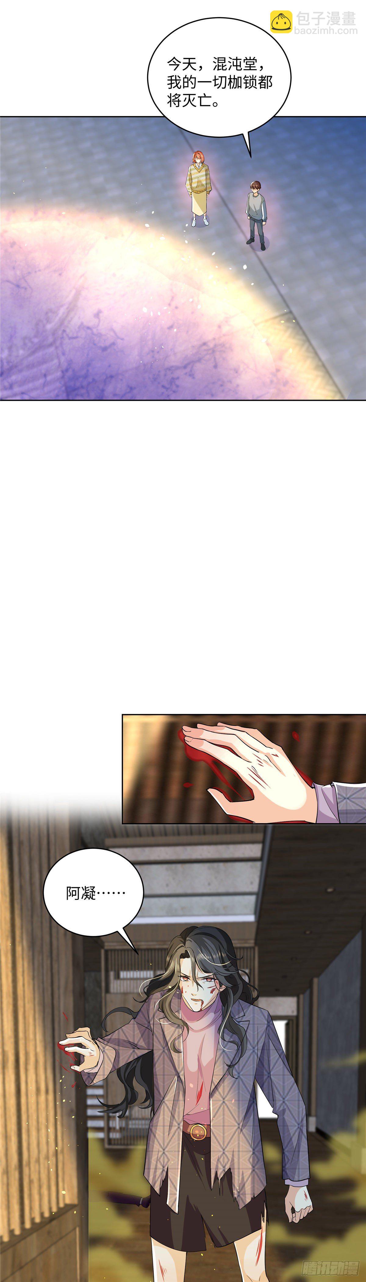 第七十三话：仇恨-第75话