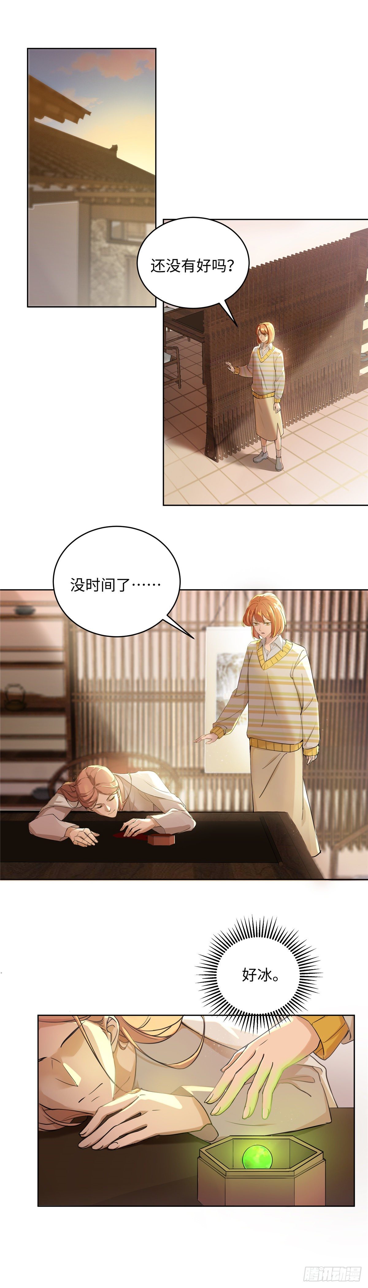 第七十三话：仇恨-第75话