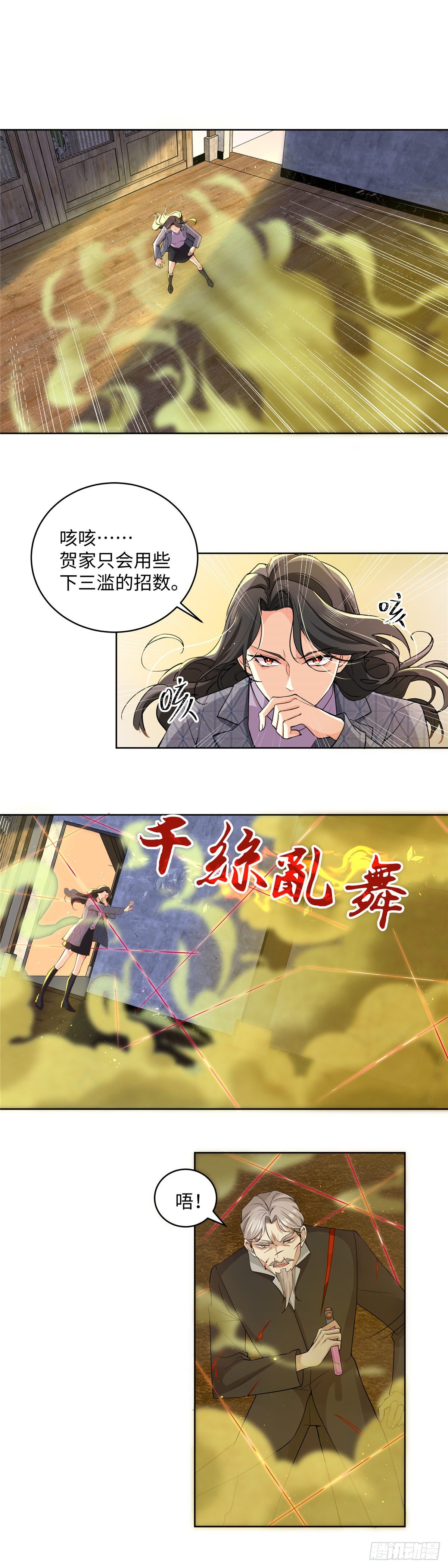 第七十三话：仇恨-第75话