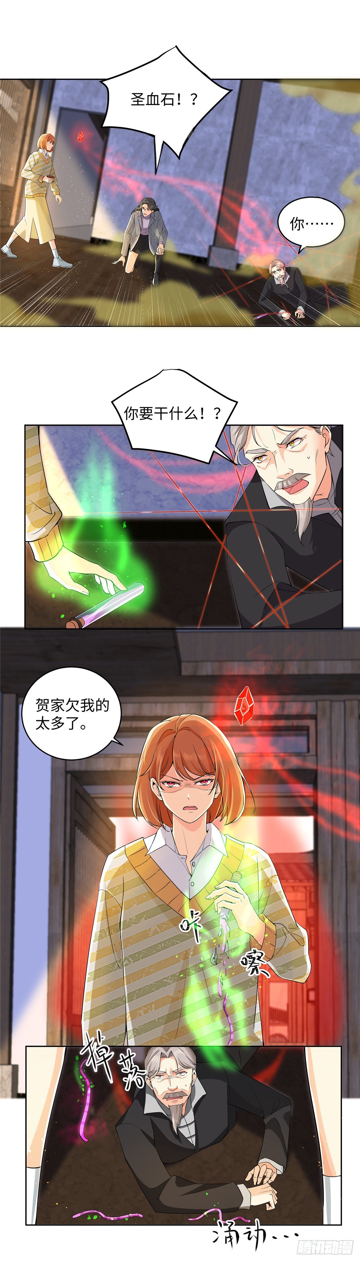 第七十三话：仇恨-第75话