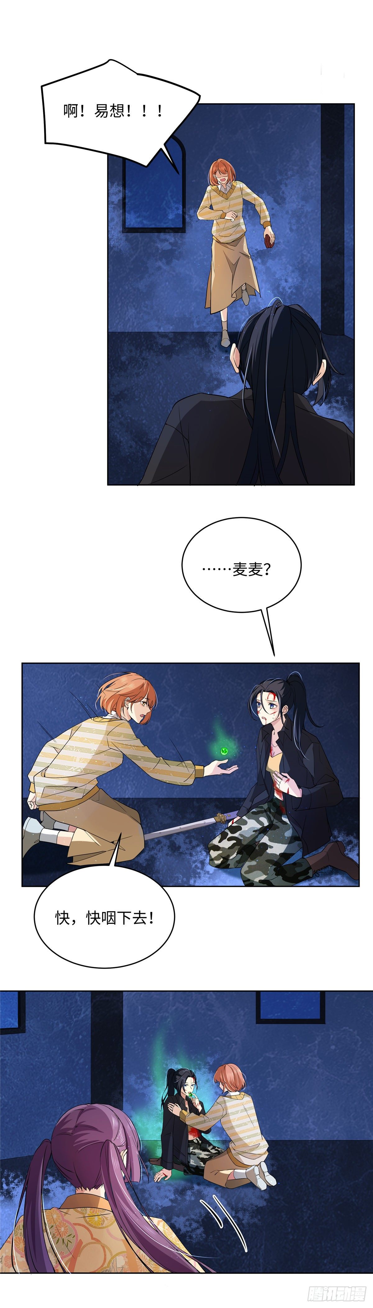 第七十五话：浴火-第77话