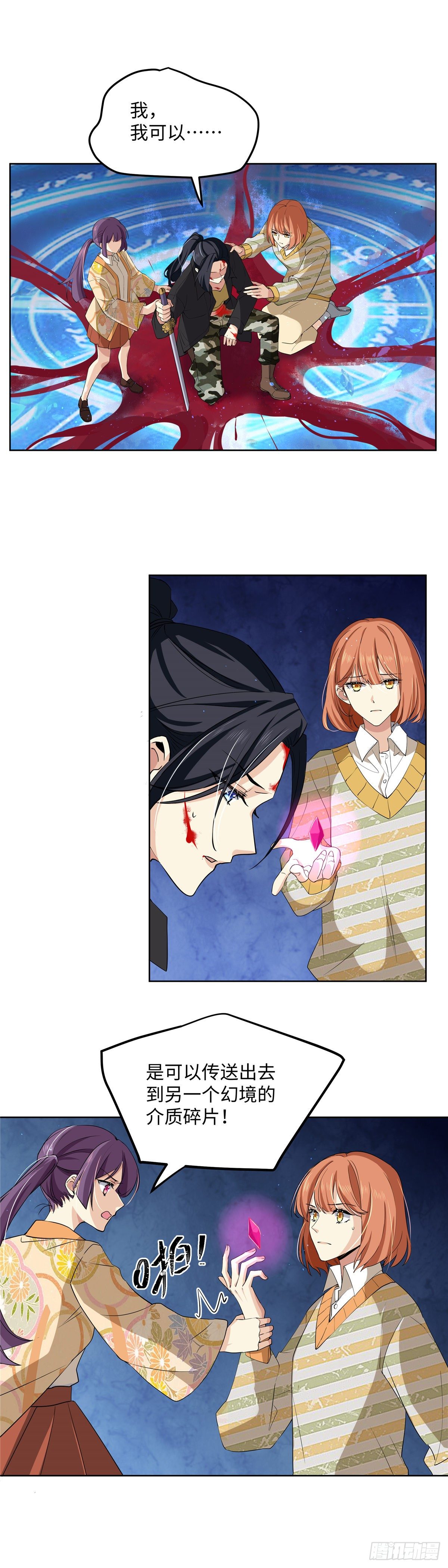 第七十五话：浴火-第77话