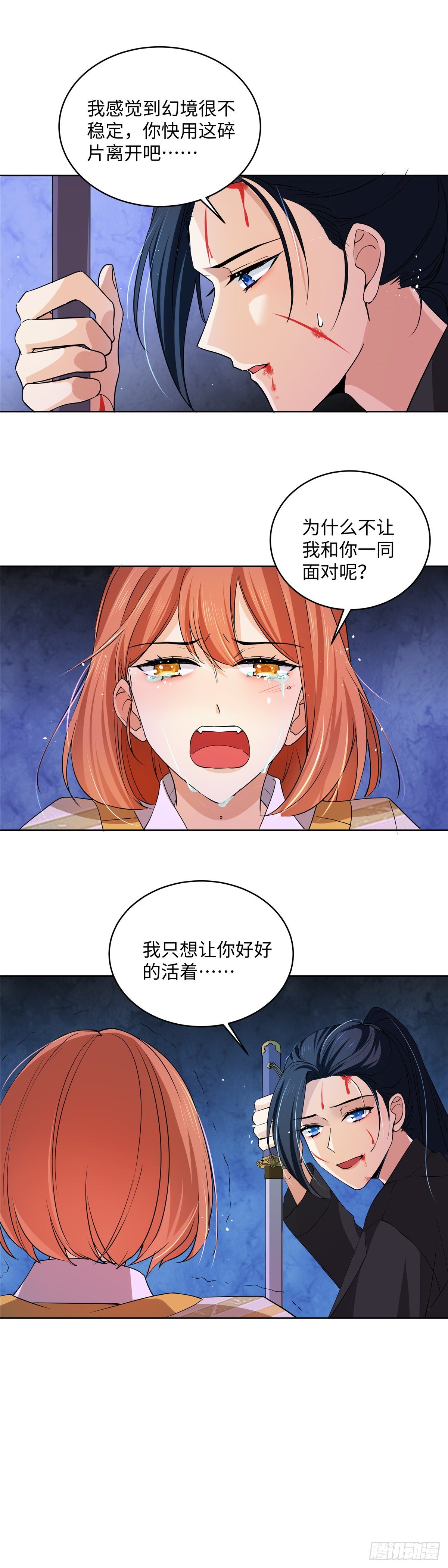 第七十五话：浴火-第77话