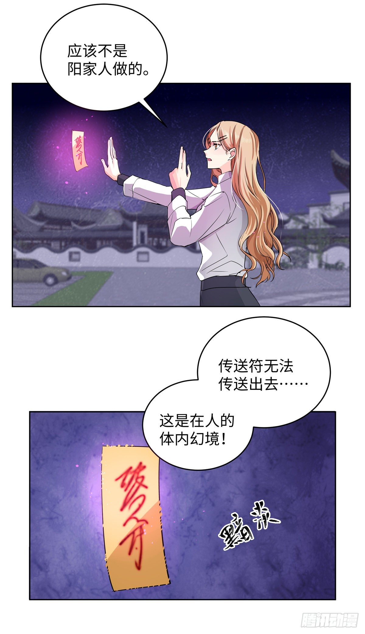 第七十五话：浴火-第77话