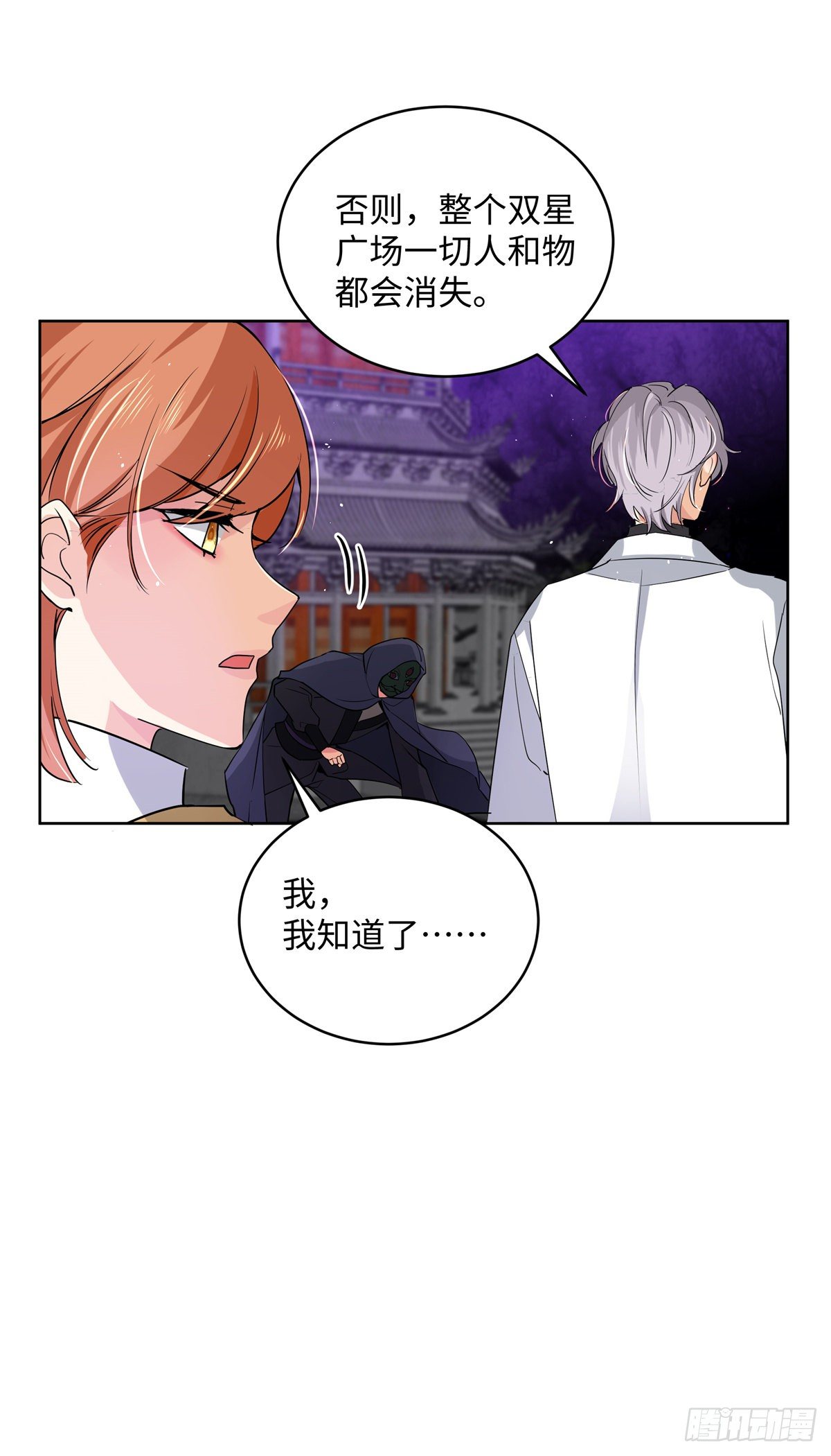 第七十五话：浴火-第77话