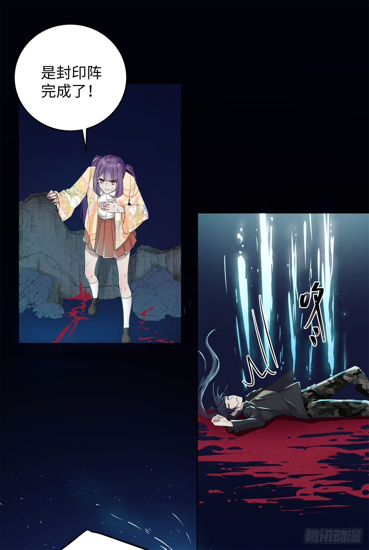 第七十七话：终站-第79话